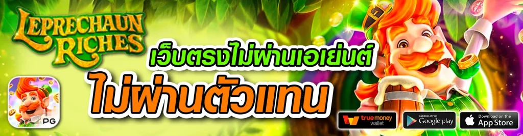 เว็บพนันออนไลน์ 888 เว็บตรง