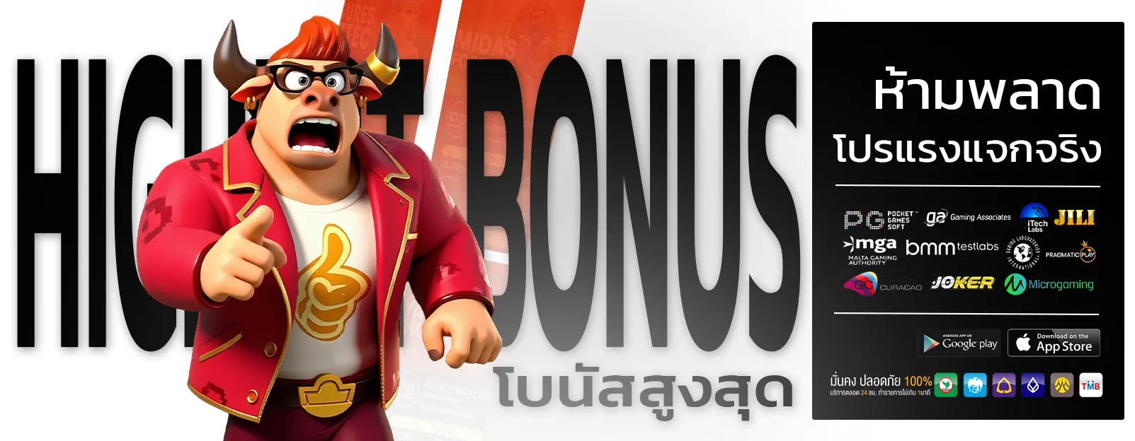 เกมสล็อต pg แตกง่าย